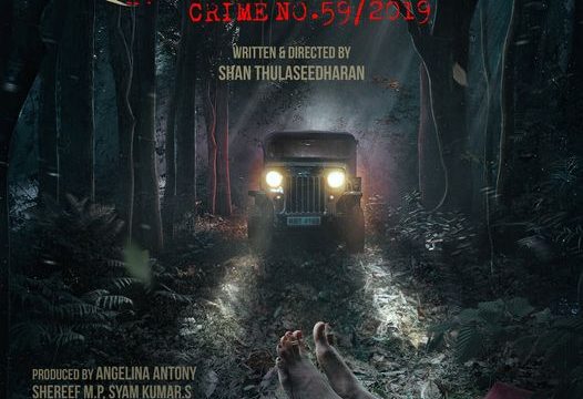 അനുരാധ Crime No.59/2019′; ഫസ്റ്റ്‌ലുക്ക് പോസ്റ്റര്‍ പുറത്തിറക്കി